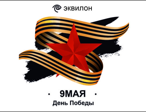 С Днем Победы!